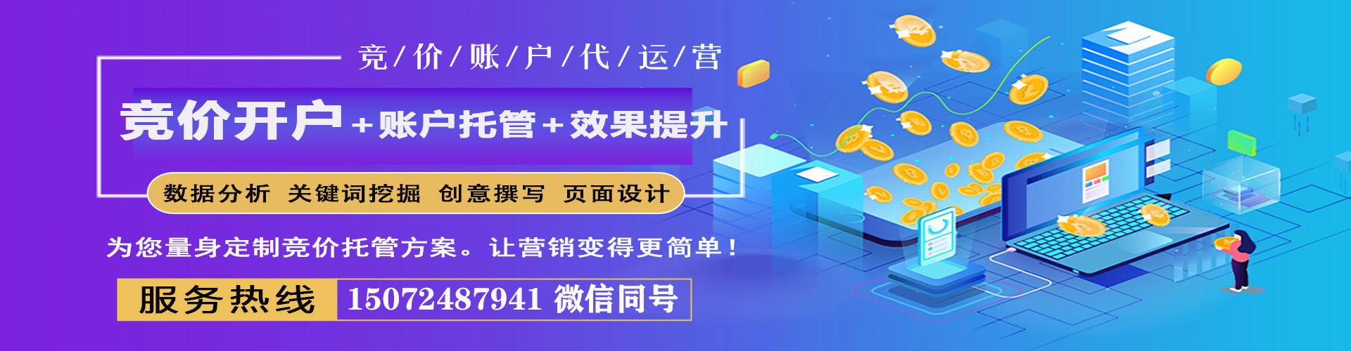 孝义sem推广